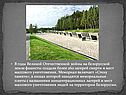 Мемориальные плиты