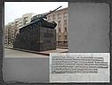 Память о Великой Отечественной войне