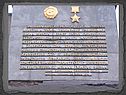 Память о Великой Отечественной войне
