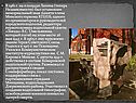 Мемориальный знак памяти