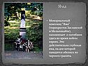 Яма