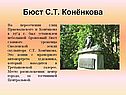 Бронзовый бюст