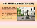 Место расположения
