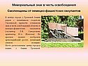 Мемориальный знак