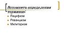 Определения терминов