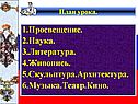 Просвещение