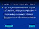 Оккупация Германией Дании и Норвегии