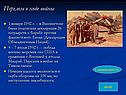 Периодизация Второй мировой войны