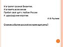 Щит с гербом России