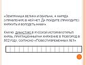 Какую династию в русской истории открыл князь