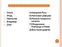 Ольга