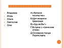 Святослав
