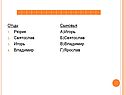 Рюрик