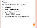 Реши тесты
