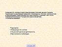 Научно-методическая деятельность