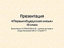 Первые общерусские князья