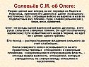 Рюрик