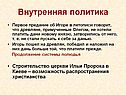 Первое предание