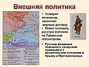 Мирный договор