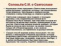 Быстрые переходы