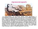 Строительство пирамиды