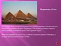 Пирамиды в Гизе