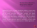 Человек боится Времени, а Время боится Пирамид (Арабская пословица)