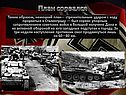 План сорвался