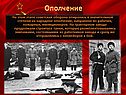 Ополчение