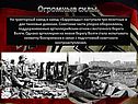Огромные силы