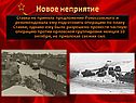 Новое неприятие