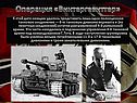 Танковое соединение