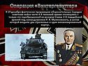 Оборонительные порядки советских войск