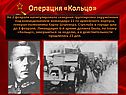 Капитулировала северная группировка