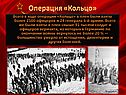 В плен были взяты более 2500 офицеров