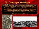 Кольцо