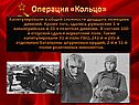 Капитулировали в общей сложности двадцать немецких дивизий