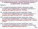 Состав экзаменационной работы