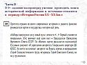 Задание на проверку умения проводить поиск