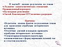 Развитие капиталистических отношений
