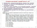 Алгоритм выполнения заданий
