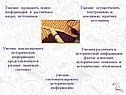 Умение проводить поиск информации