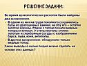 Решение задачи