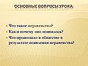 Что такое неравенство