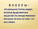 Большие группы людей