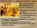 Казаки на Волге и Яике