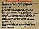 В вотчине Строгановых