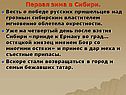 Первая зима в Сибири