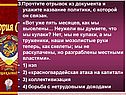 Отрывок из документа