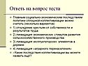 Отчуждение крестьян